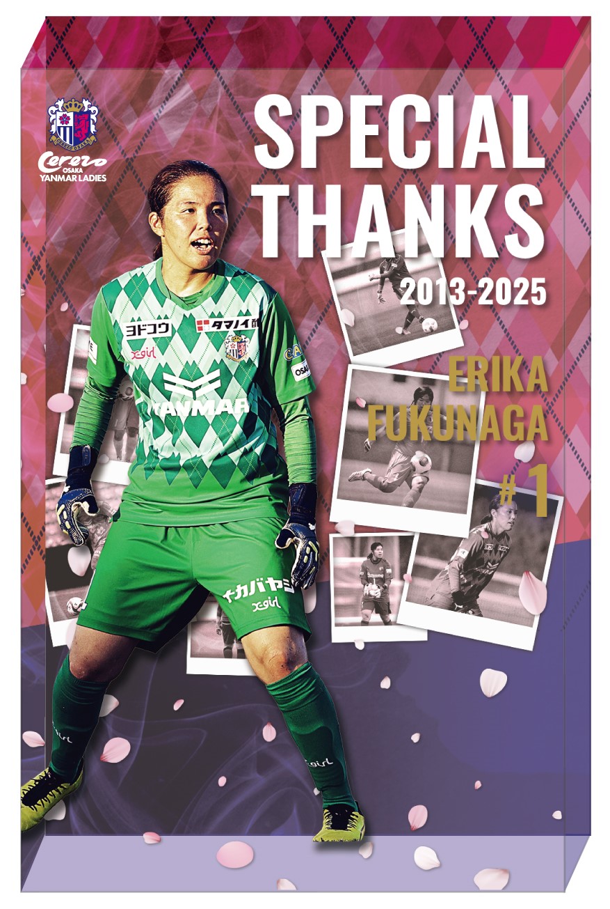 エゴブレイズ　28cm 瀬川選手愛用 EGOZARUから「瀬川琉久」シグネチャーライン［RIKU］発売 (2025